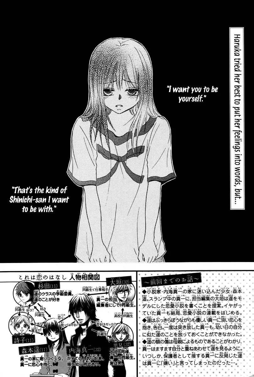 Kore wa Koi no Hanashi Chapter 21 3